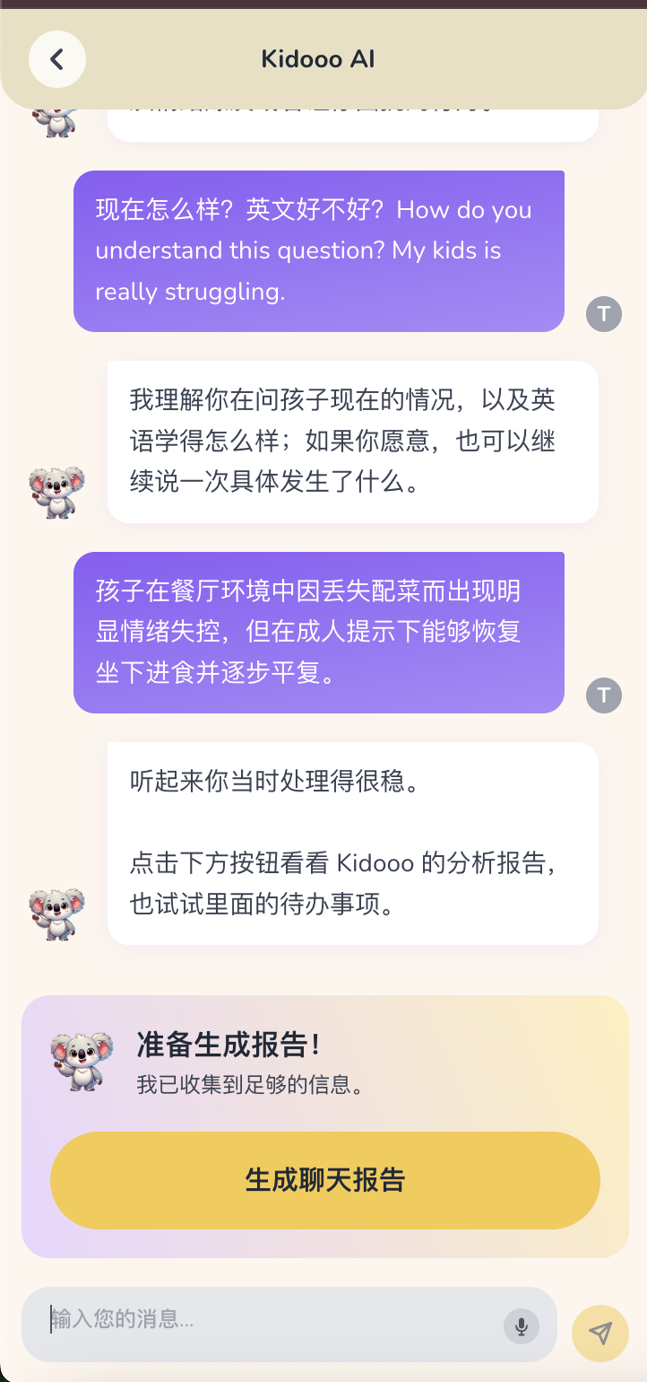 Kidooo AI 对话界面