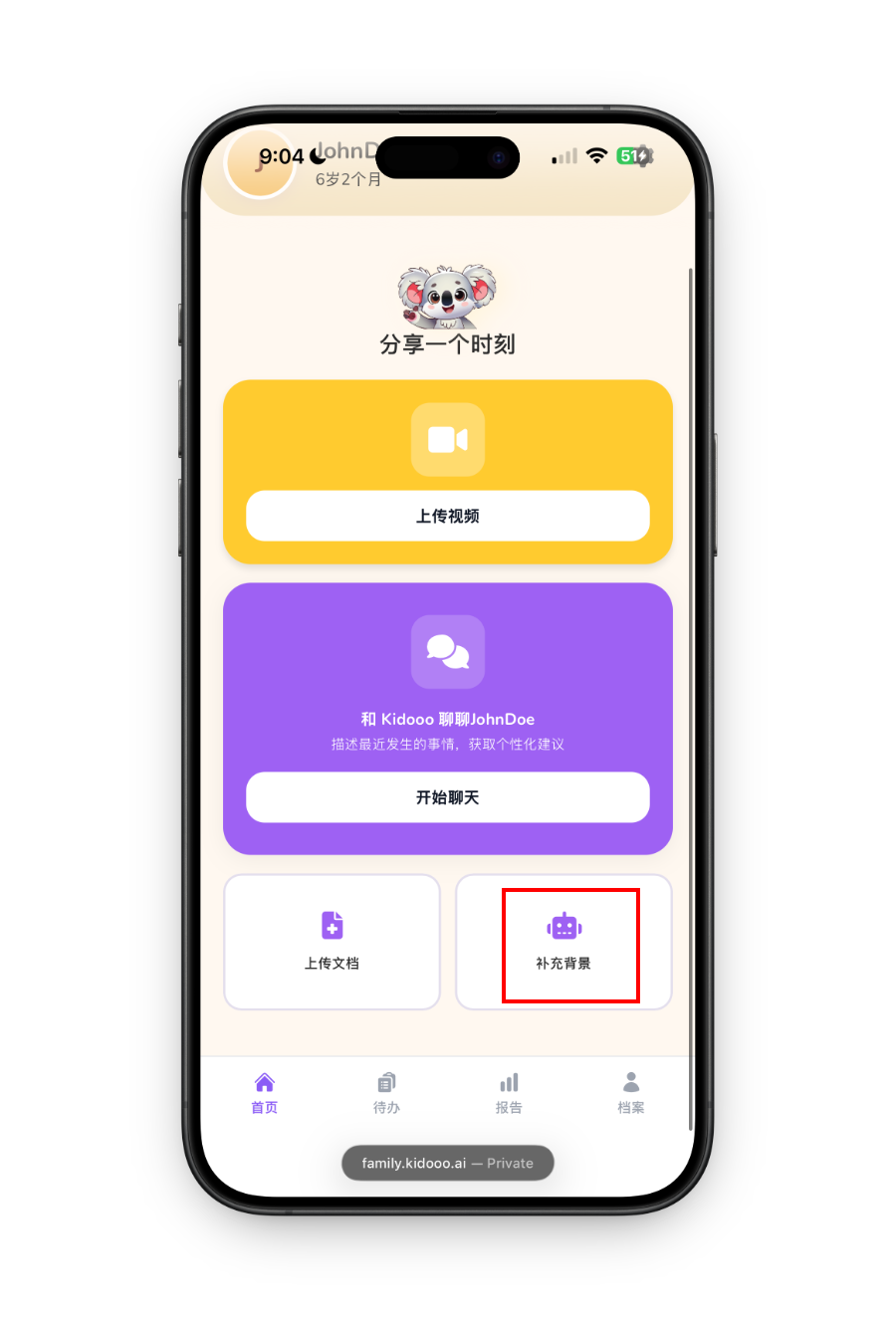 补充背景步骤 1