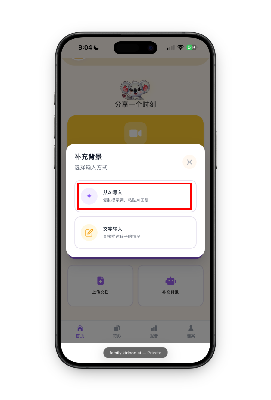 补充背景步骤 2