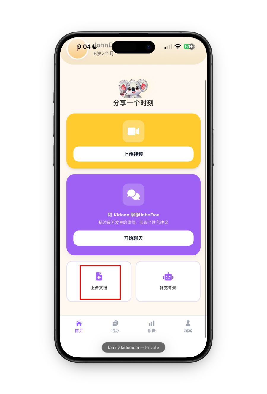 上传文件步骤 1