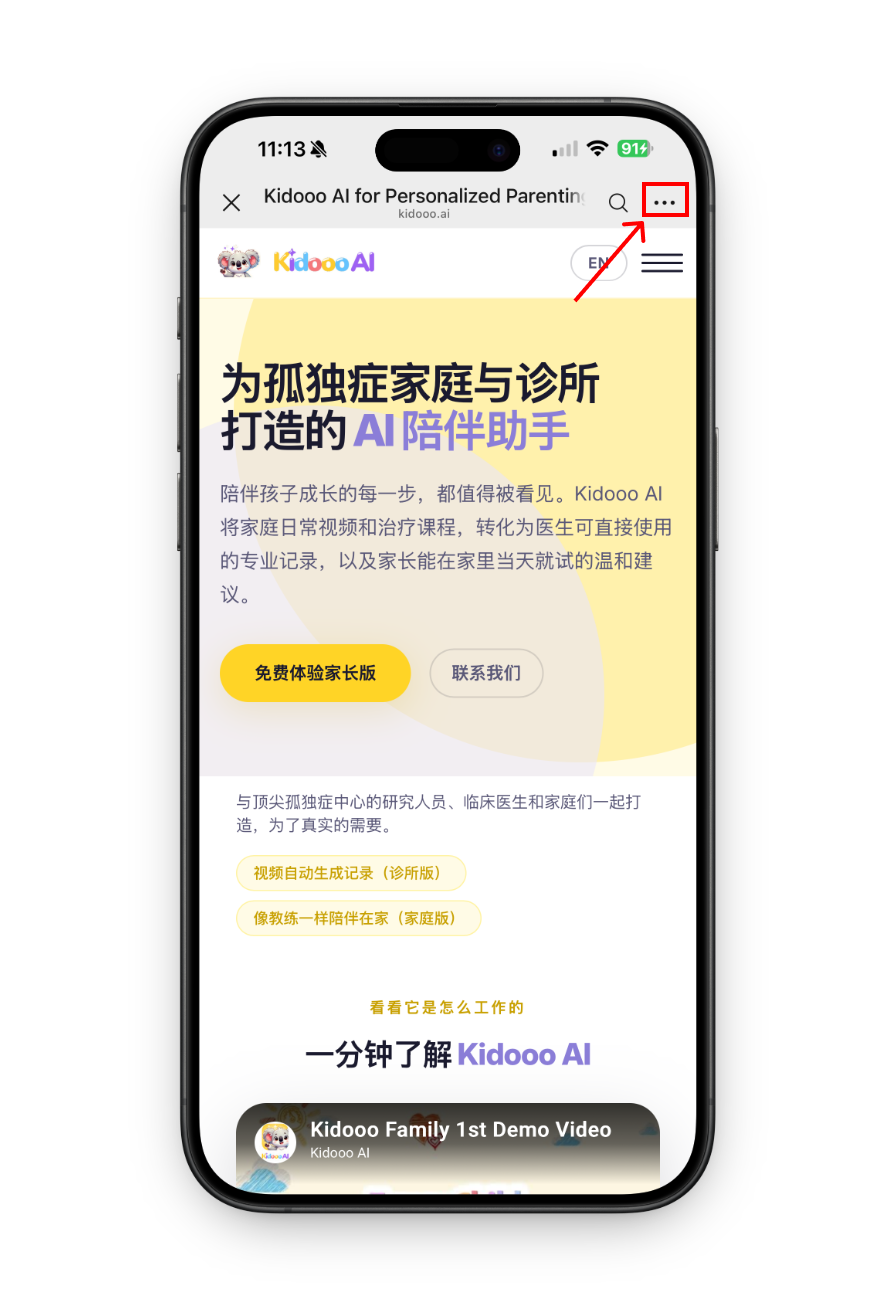 微信切换浏览器步骤 1