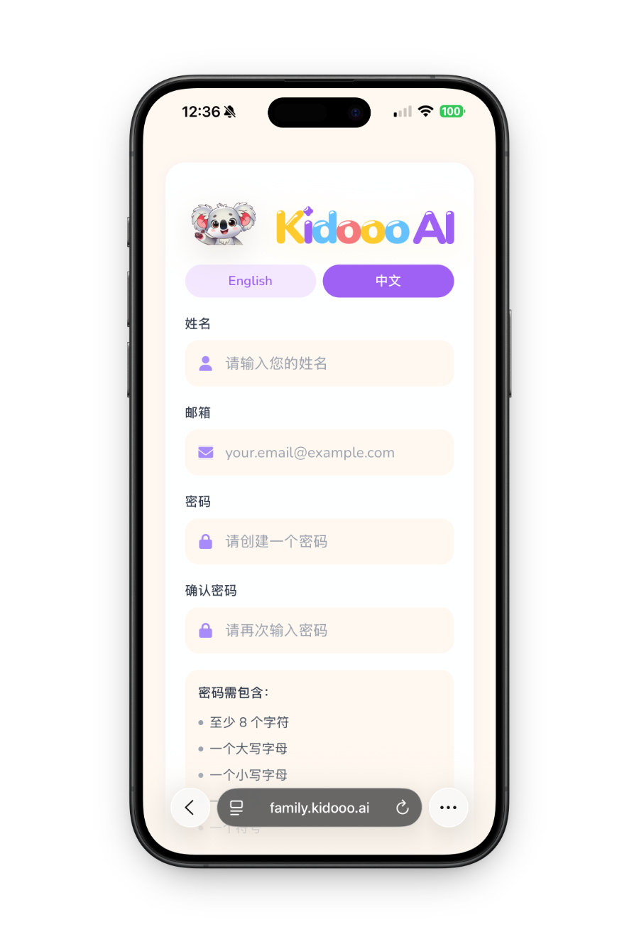 Kidooo 注册界面步骤 2