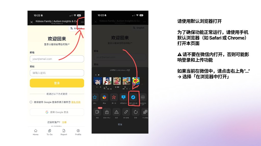 请用默认浏览器打开